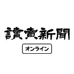 読売新聞オンライン